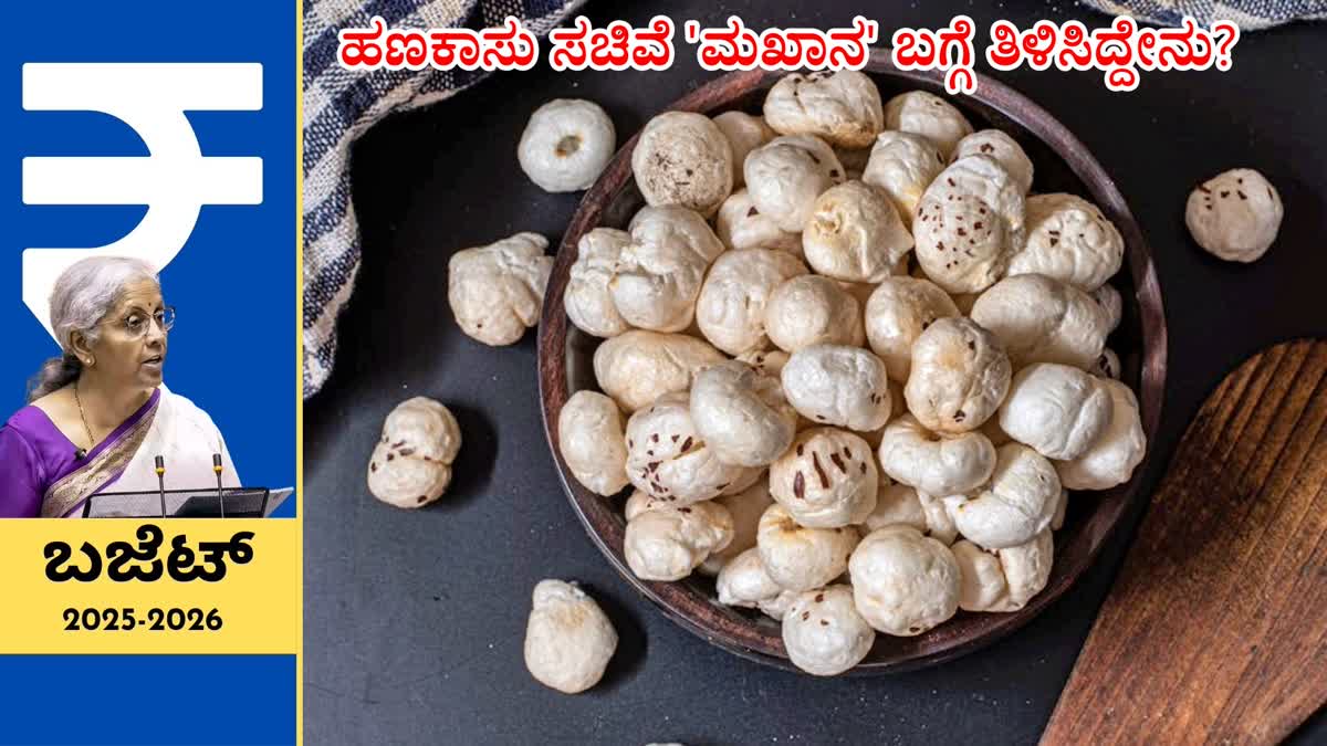 BENEFITS OF MAKHANA FOR HEALTH  BENEFITS OF MAKHANA FOR SUGAR  MAKHANA BOARD BIHAR  MAKHANA NUTRITION BENEFITS