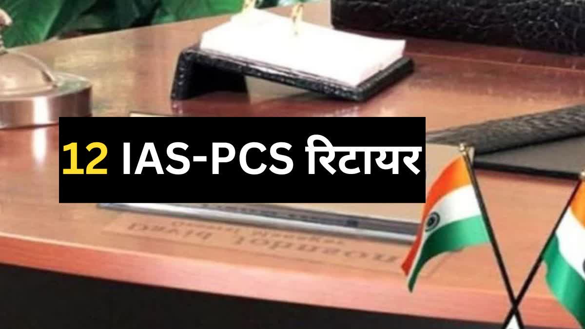 up bureaucracy ias pcs news.