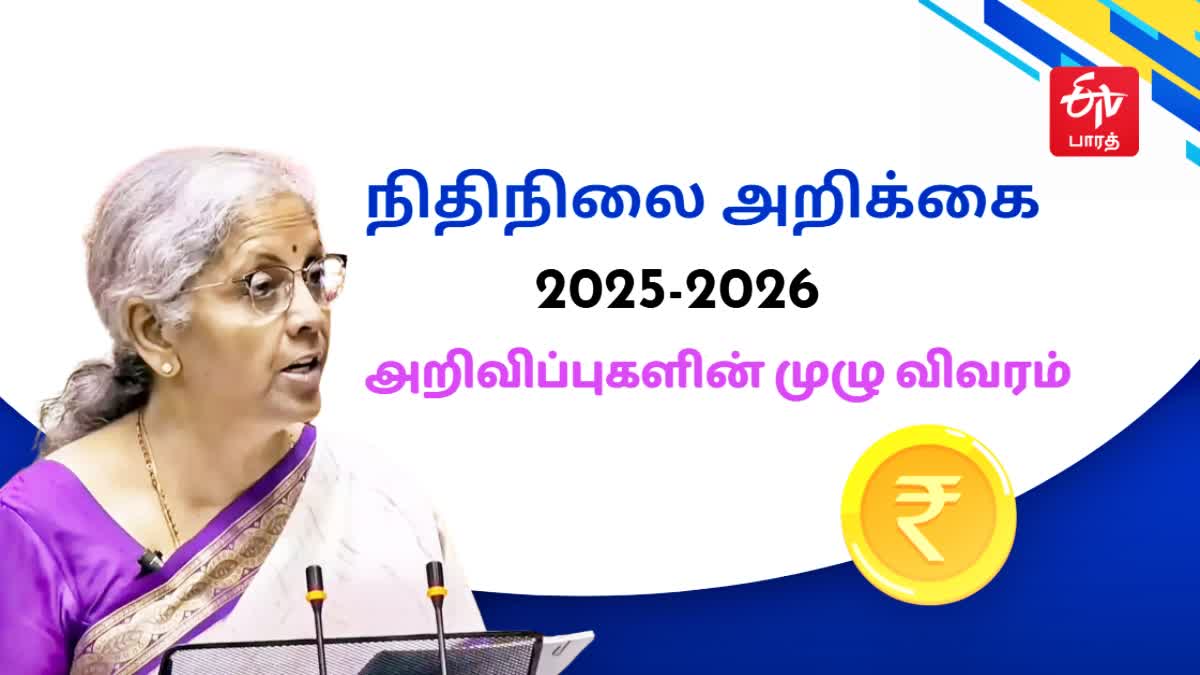 நிதிநிலை அறிக்கை 2025 முழு விவரம் - கோப்புப் படம்