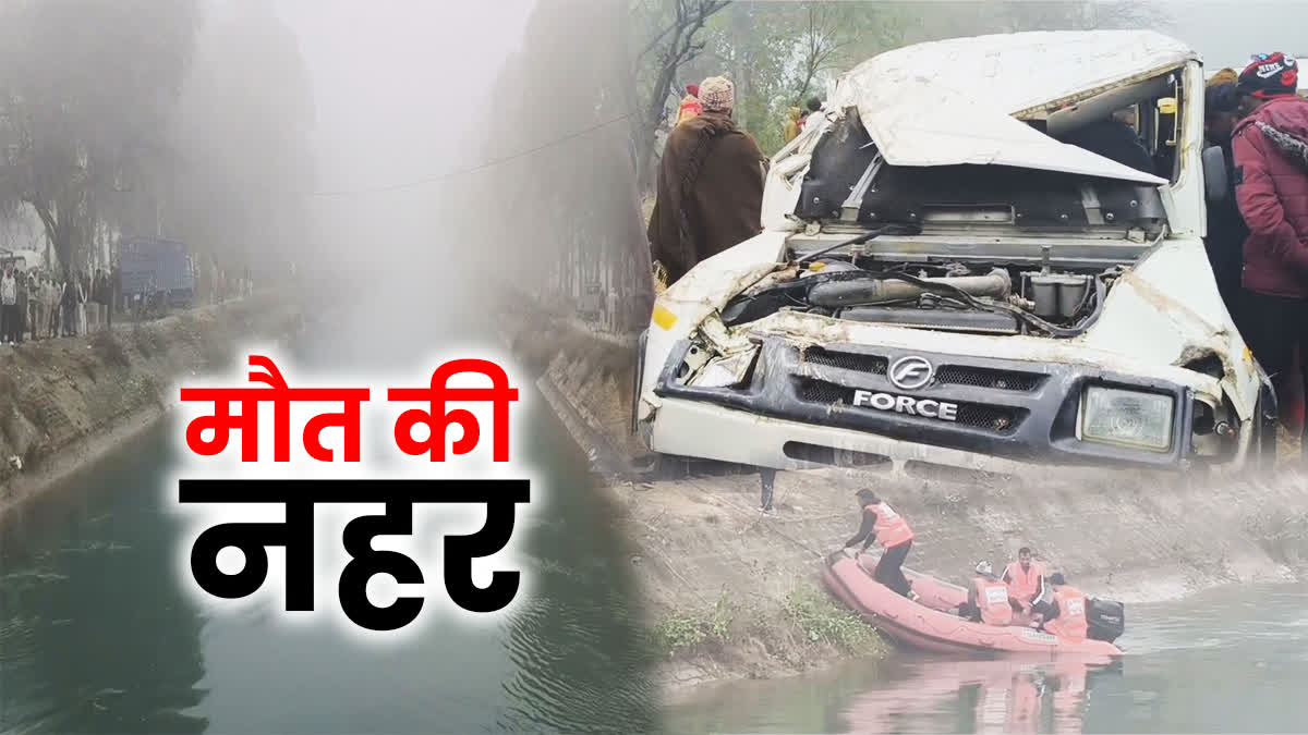 Cruiser vehicle fell into the canal in Sardarewala village of Ratia in Fatehabad Haryana 6 Dead Rescue Operation Continue