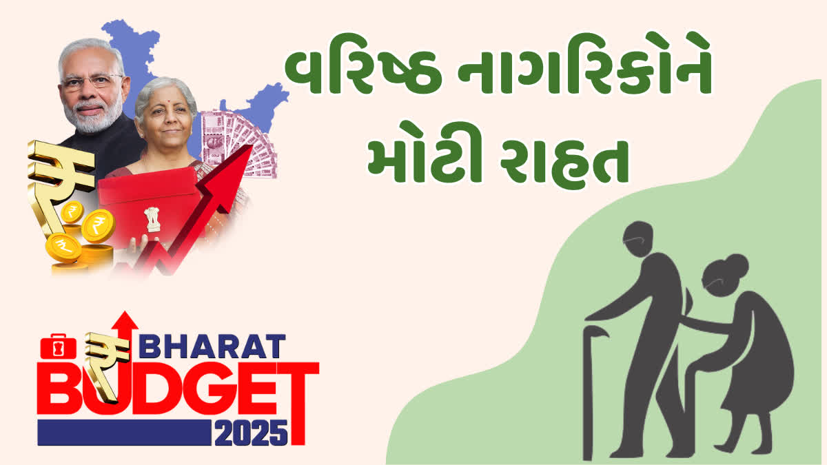 બજેટમાં વરિષ્ઠ નાગરિકોને મોટી ભેટ