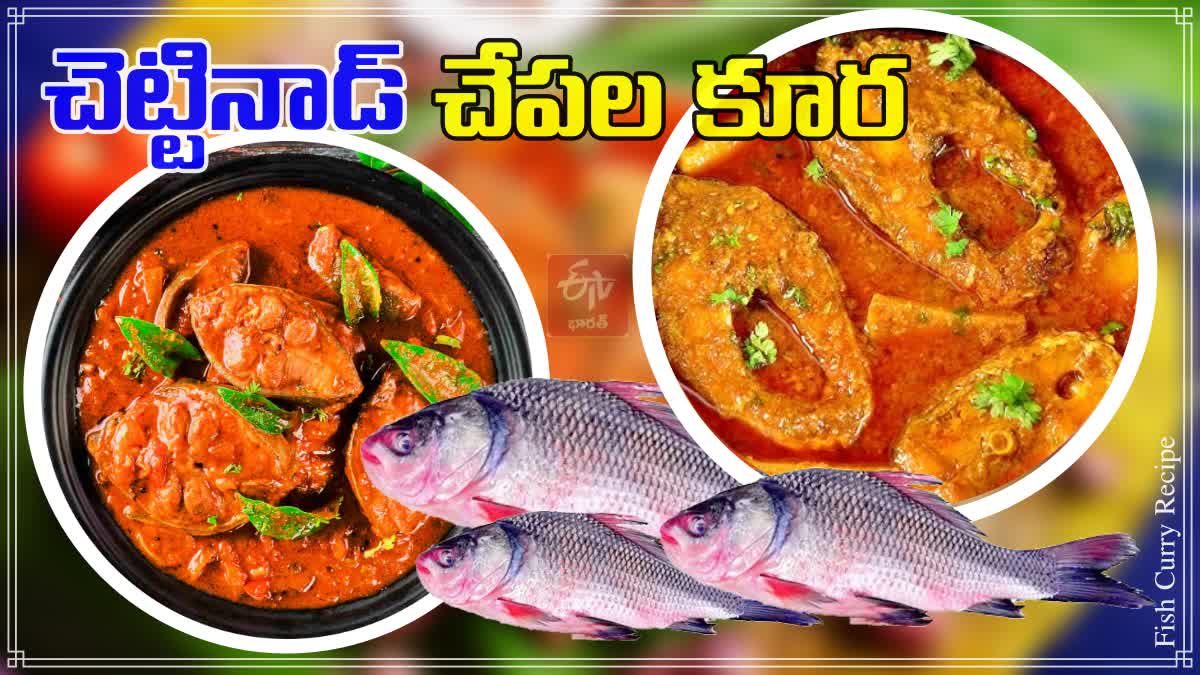 chettinad_style_fish_curry