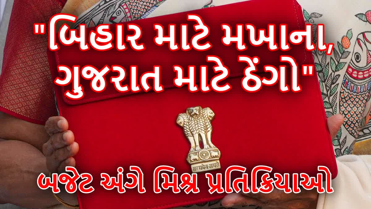 જાણો શું કહે છે મુખ્યમંત્રીથી લઈ વિરોધપક્ષ