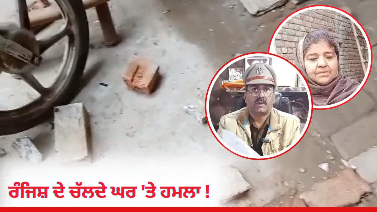 ATTACK ON HOUSE IN AMRITSAR