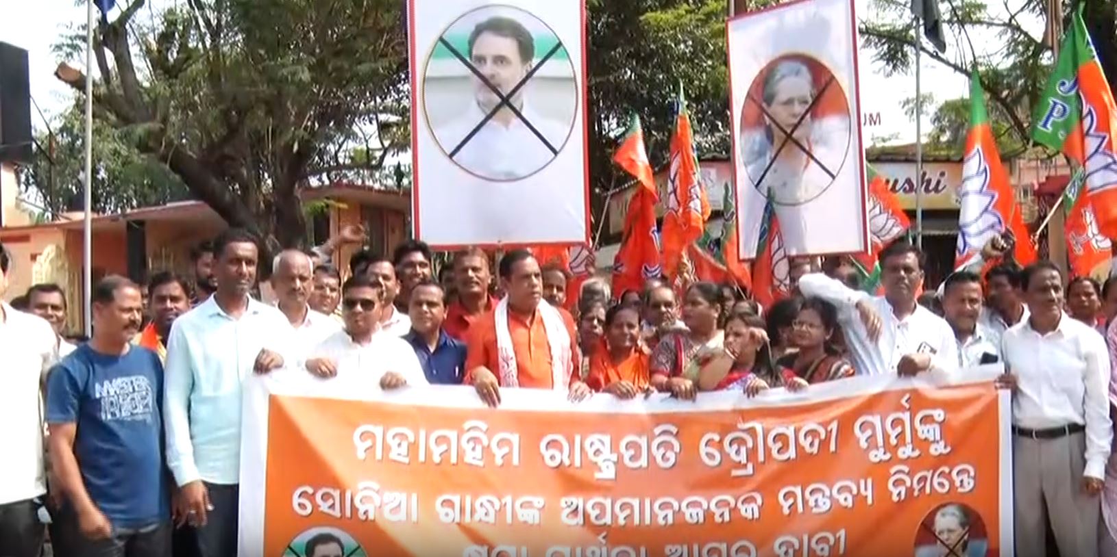 BJP PROTEST AGAINST SONIA GANDHI