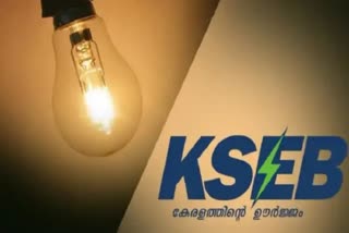 electricity charges reduced  KSEB  ഇന്ധന സർചാർജ്  കെഎസ്ഇബി