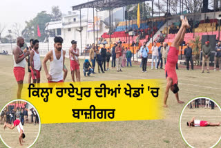 Bazigar's performed tricks in the games of Kila Raipur, made a demand from the government