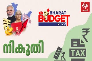 PARLIAMENT BUDGET SESSION 2025  NIRMALA SITHARAMAN BUDGET  കേന്ദ്ര ബജറ്റ്  INCOME TAX RELIEF