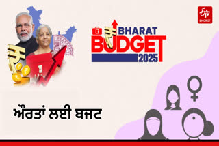 women budget 2025