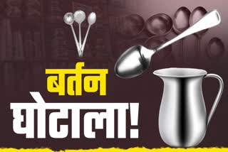 SINGRAULI ANGANWADI UTENSILS SCAM