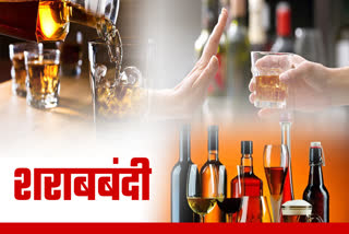 BURHANPUR VILLAGE LIQUOR BAN