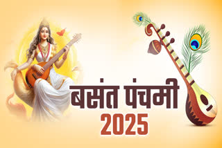 Basant Panchami 2025 Shubh Muhurat Pujan Vidhi Saraswati Puja Samagri List