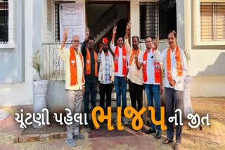 ભાજપ બિન હરીફ