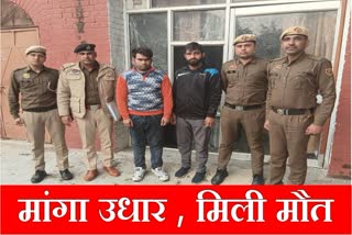 Murder of Delhi Resident in Gurugram for demanding loan back two people from Uttar Pradesh arrested