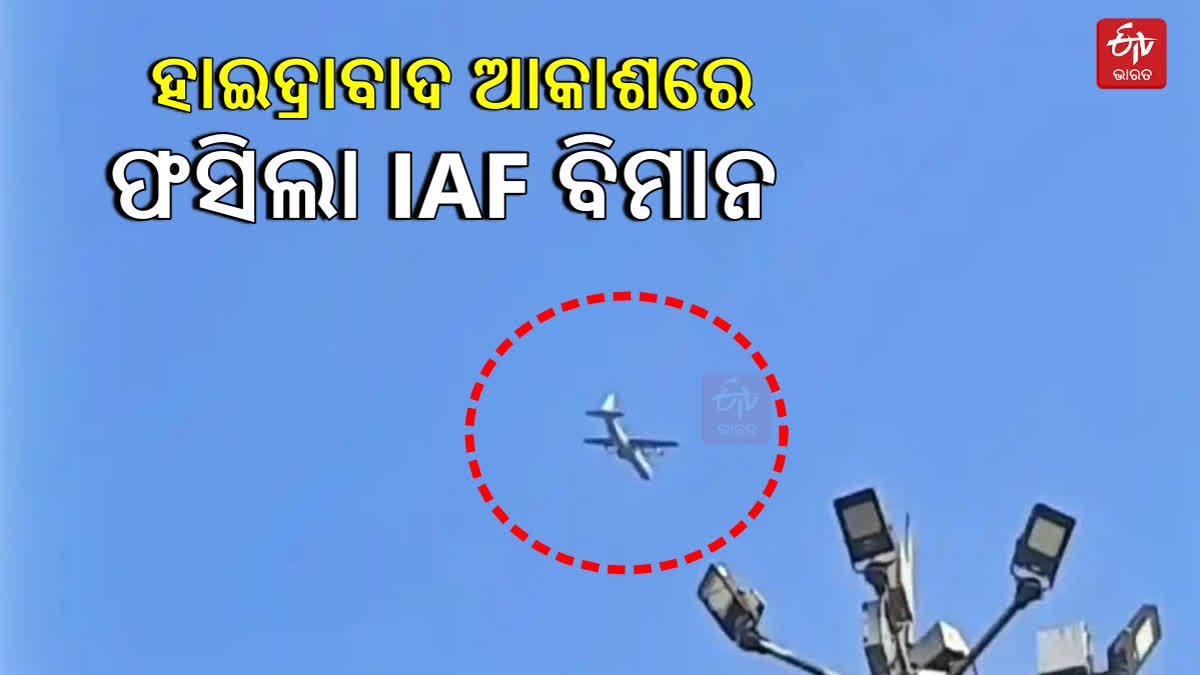 IAF Plane Circling Hyderabad Skies