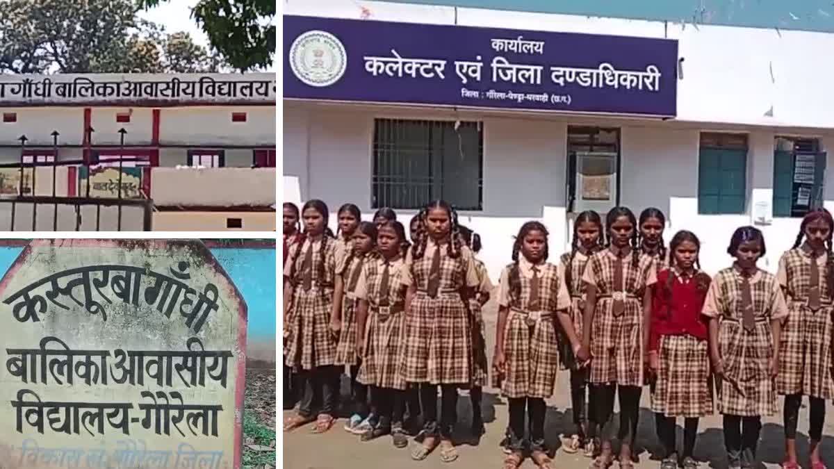 students complained to collector against teacher