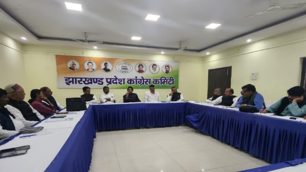 Jharkhand Congress Parliamentary Advisory Committee meeting in Ranchi