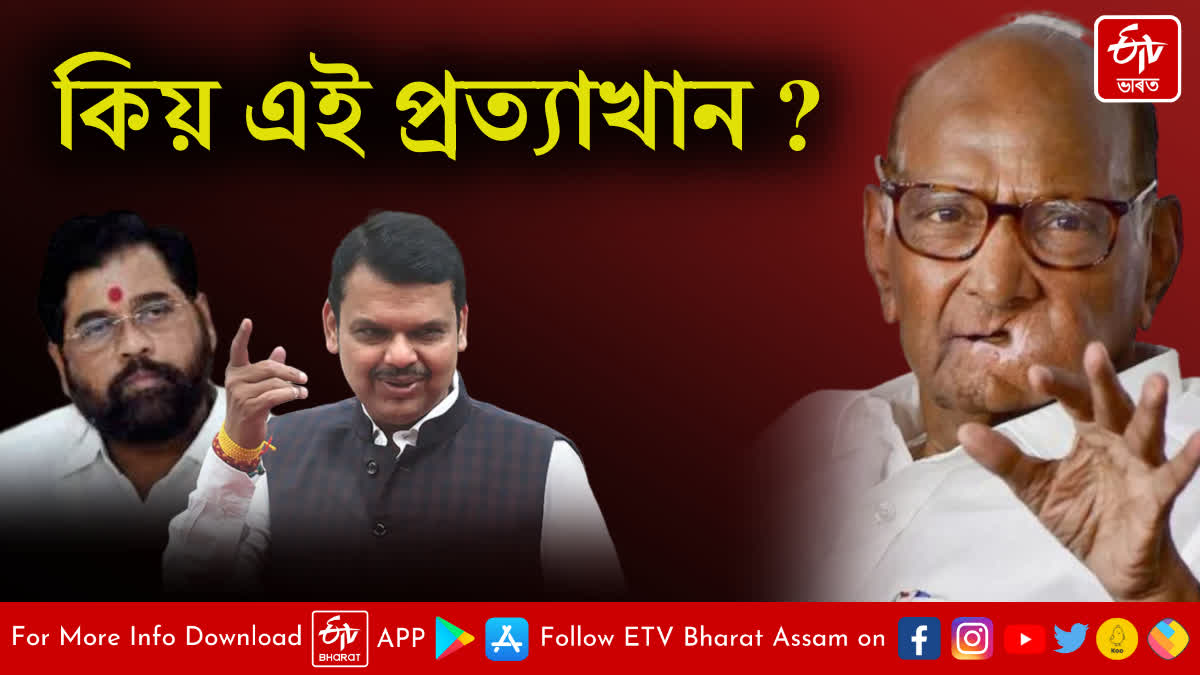 CM Shinde rejected Sharad Pawar lunch invitation