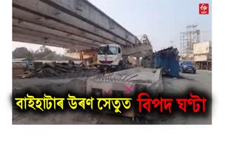 Baihata Flyover collapse