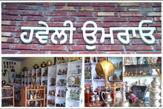 With several antique collections from across the world, Hardarshan Singh Sohal, Punjab-based retired teacher has turned his home into a museum and named it as 'Umrao Haveli'.