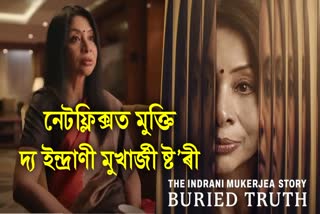 The Indrani Mukerjea Story docu series out on Netflix after court junks CBI's plea