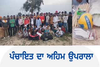 Sarpanch dharad distributed sports Kits to Youth