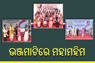 ବ୍ରହ୍ମପୁର ବିଶ୍ବବିଦ୍ୟାଳୟର ସମାବର୍ତ୍ତନ ଉତ୍ସବ