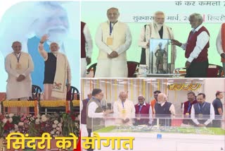 Aim to make India developed nation by 2047 said PM Narendra Modi In Sindri of Dhanbad