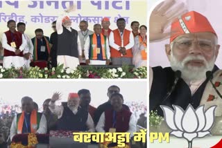 PM Narendra Modi addressed people at Barwada in Dhanbad