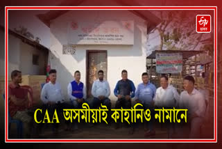 President of Dhemaji AASU reacts on imposition of CAA