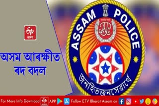 Assam Police reshuffle