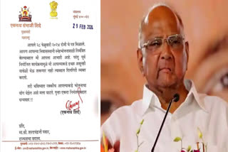 Eknath Shinde Sharad Pawar  Sharad Pawar lunch invitation  ശരദ് പവാര്‍  മഹാരാഷ്‌ട്ര മുഖ്യമന്ത്രി  അജിത് പവാര്‍