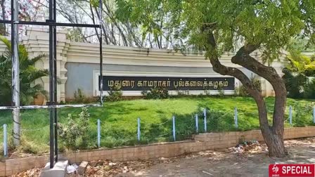 மதுரை காமராஜர் பல்கலைக்கழகம்