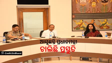 Prime Minister Jajpur Visit