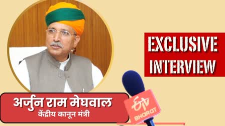 Arjun Meghwal on Lok Sabha elections