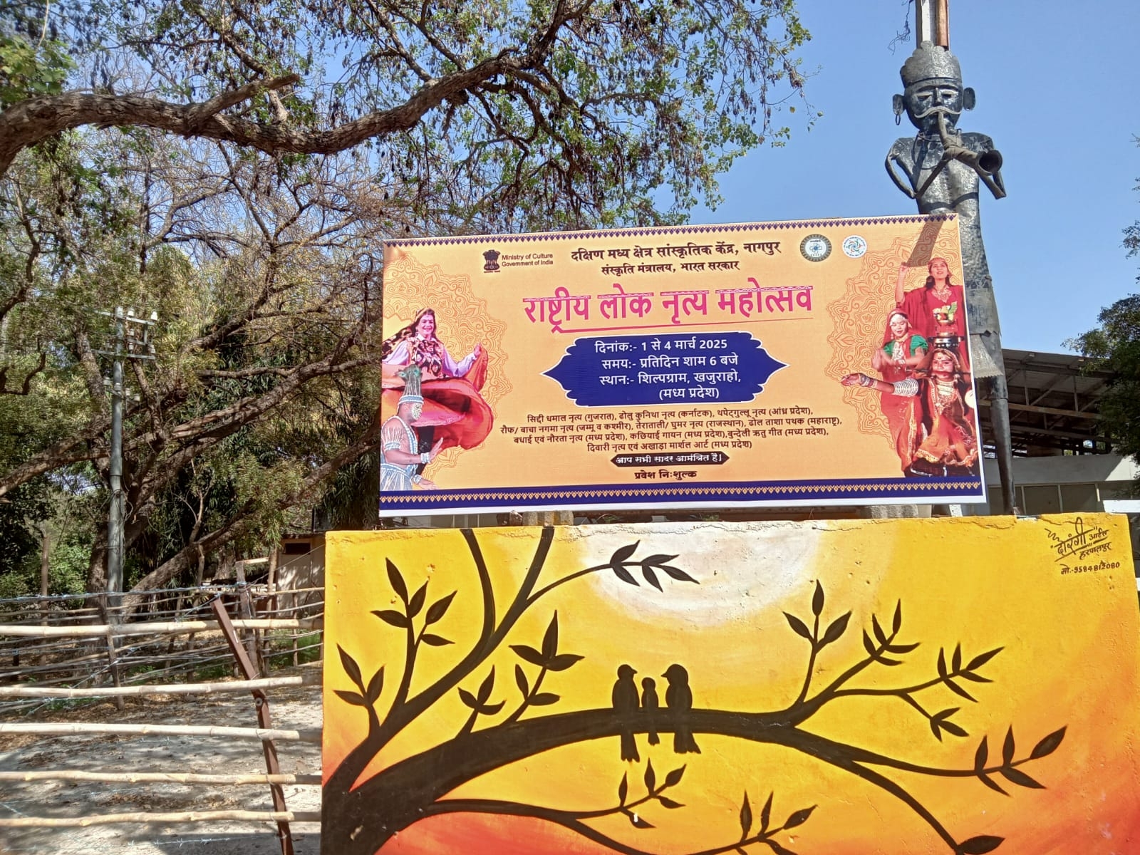 KHAJURAHO FOLK DANCE FESTIVAL FROM 1 MARCH