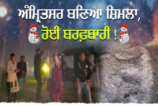 Heavy hail in Amritsar
