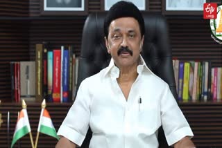 முதலமைச்சர் மு க ஸ்டாலின்