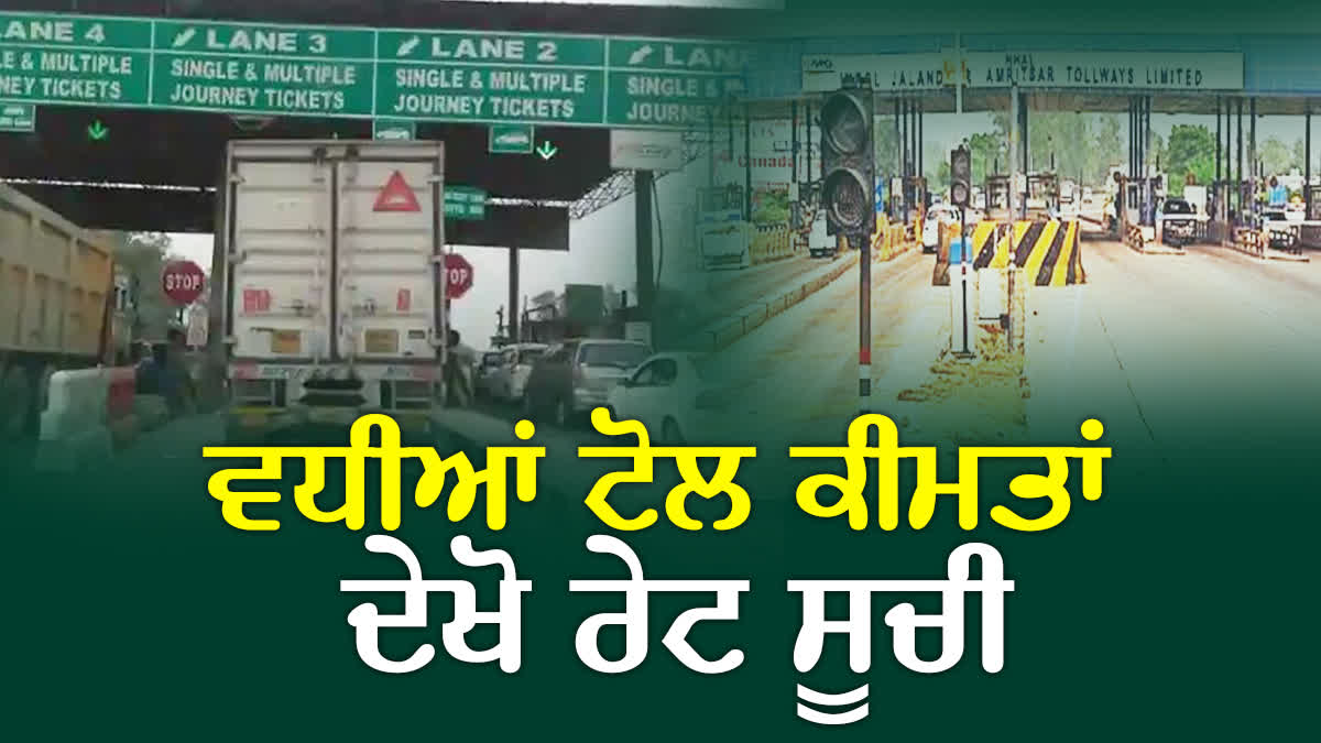 Hike In Toll Price