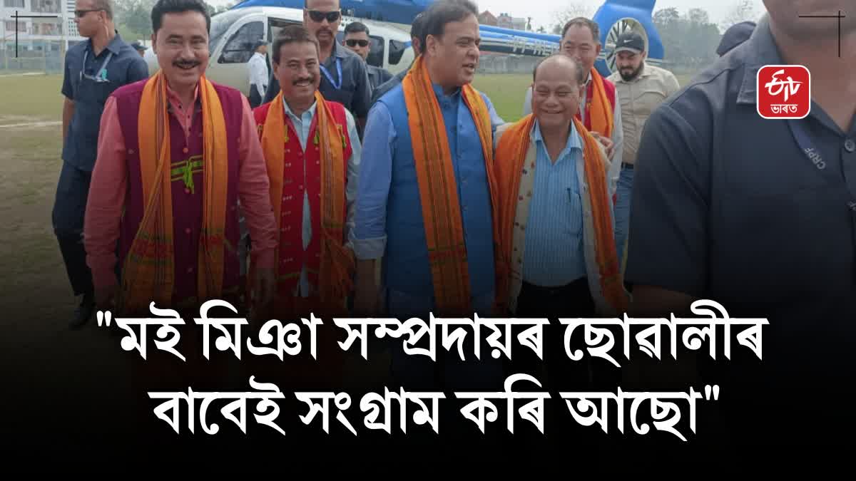 CM OF Assam said No one from the Congress can become Chief Minister in the state