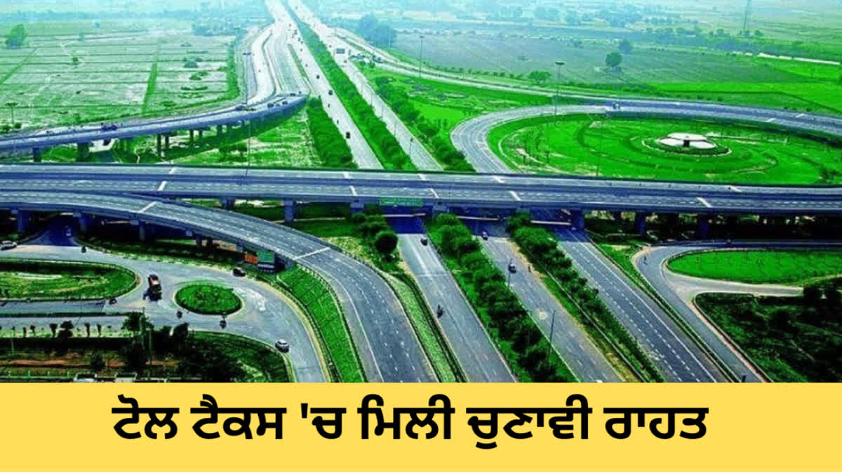 There is temporary ban on increasing toll tax on highways and expressways in UP from April 1