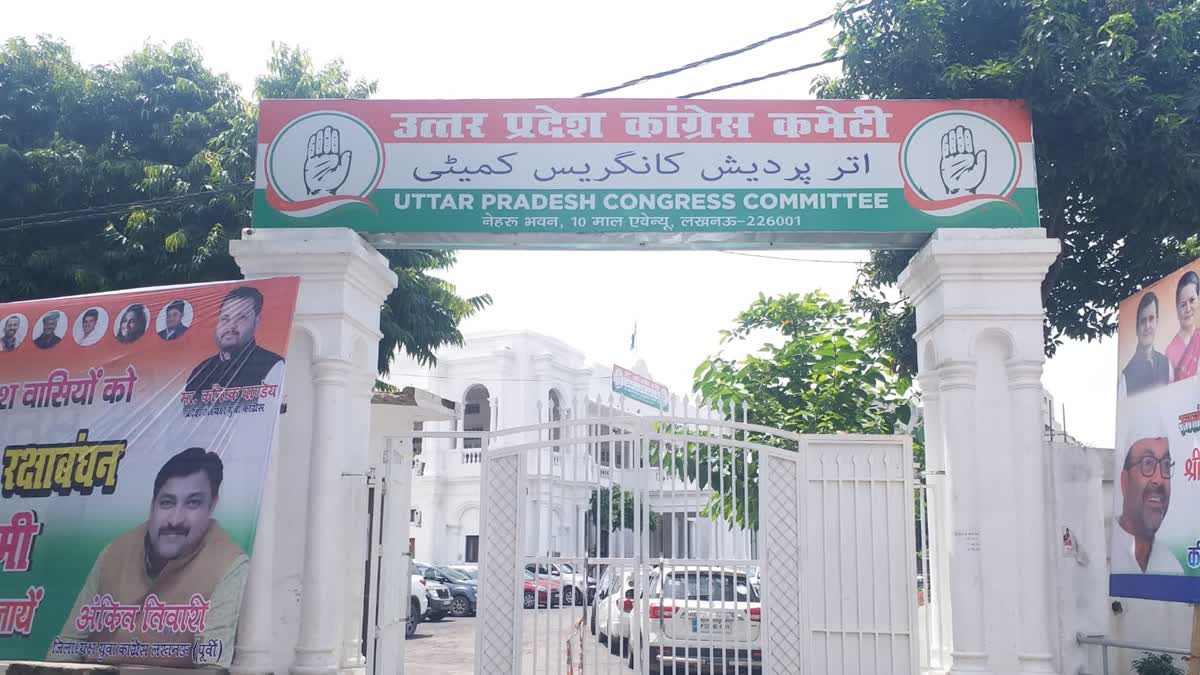 UP Congress office
