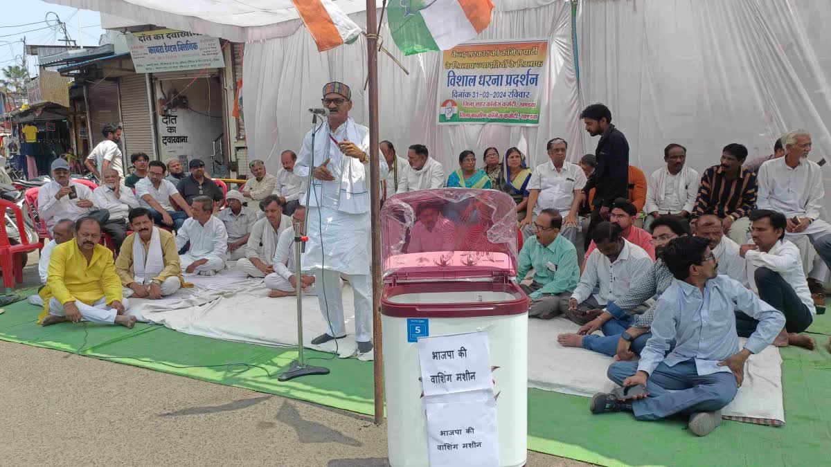 khandwa Congress unique protest