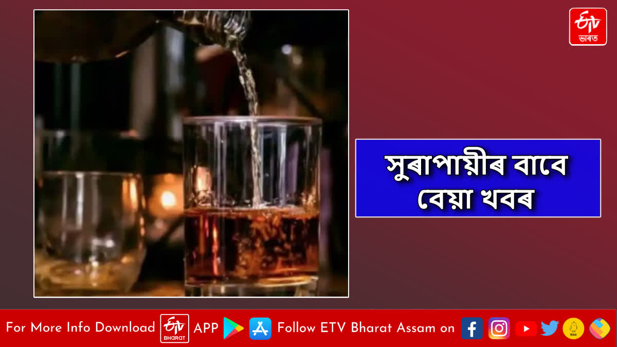 Assam Liquor Price Hike