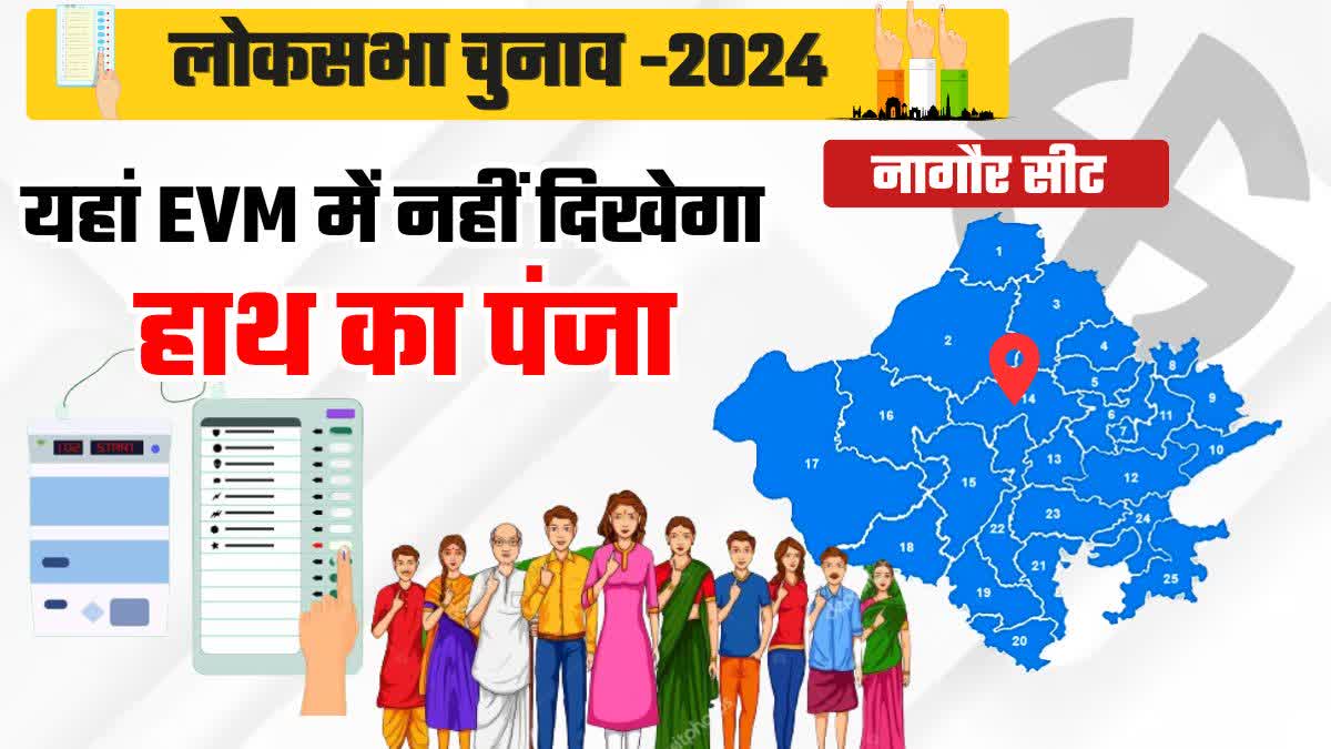 lok sabha election 2024