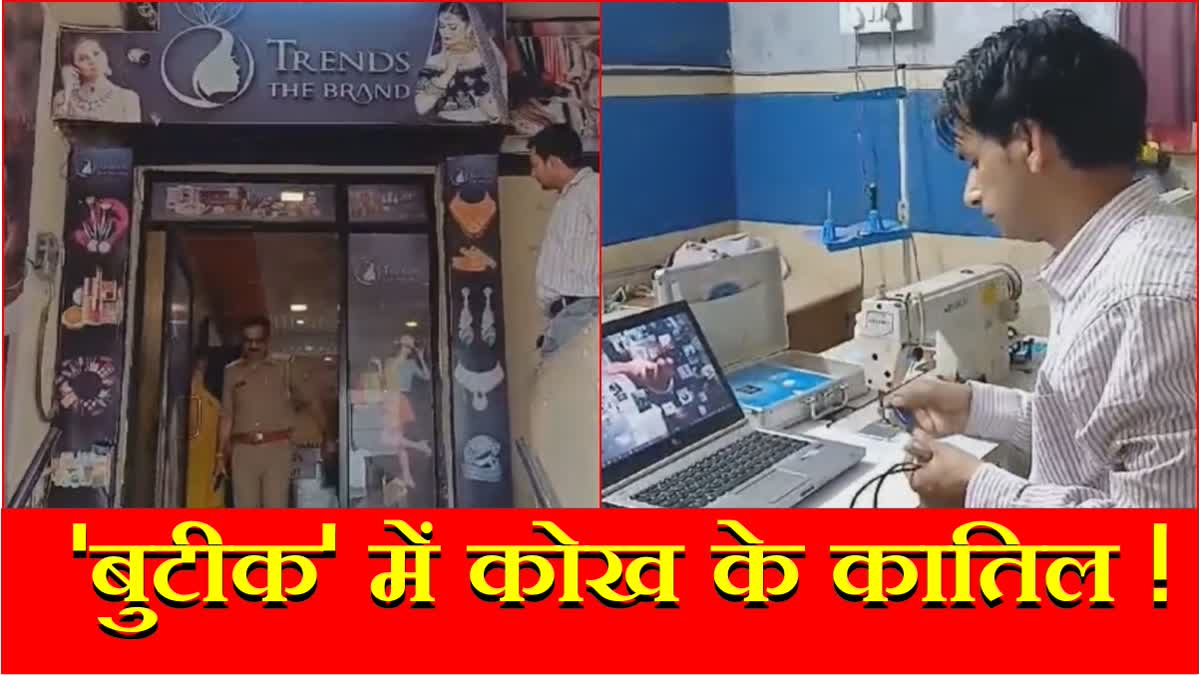 Sonipat pndt Team raid on Boutique of Baghpat Uttarpradesh Embryo testing gang exposed