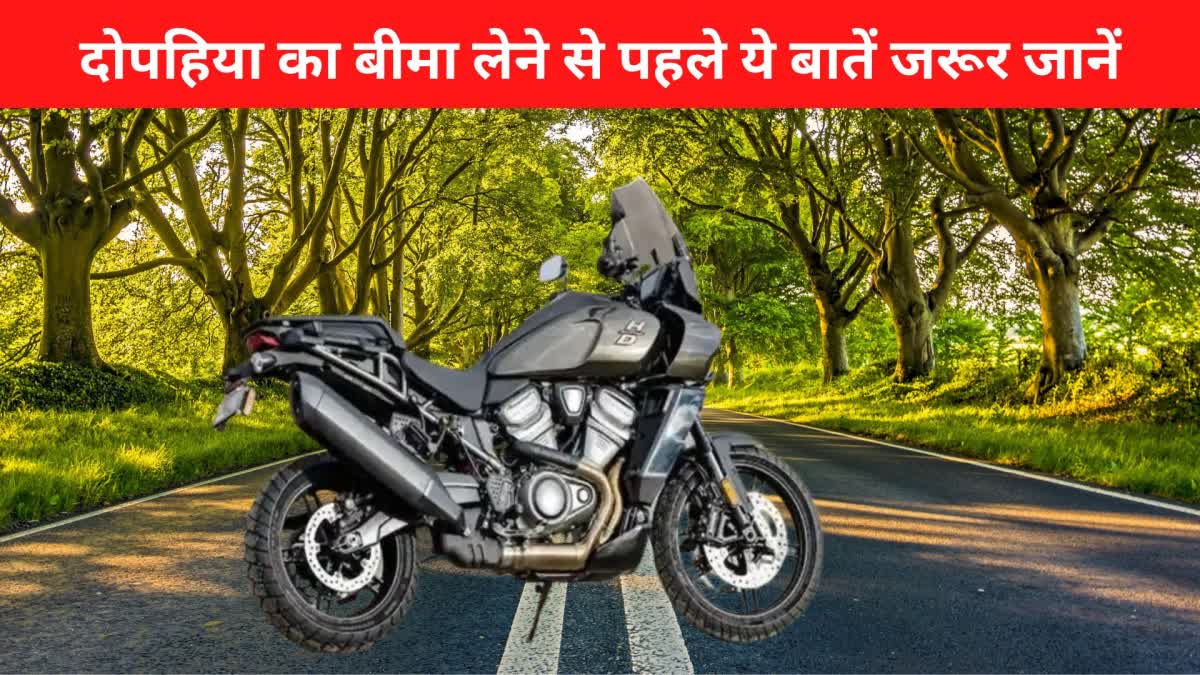 two wheeler insurance