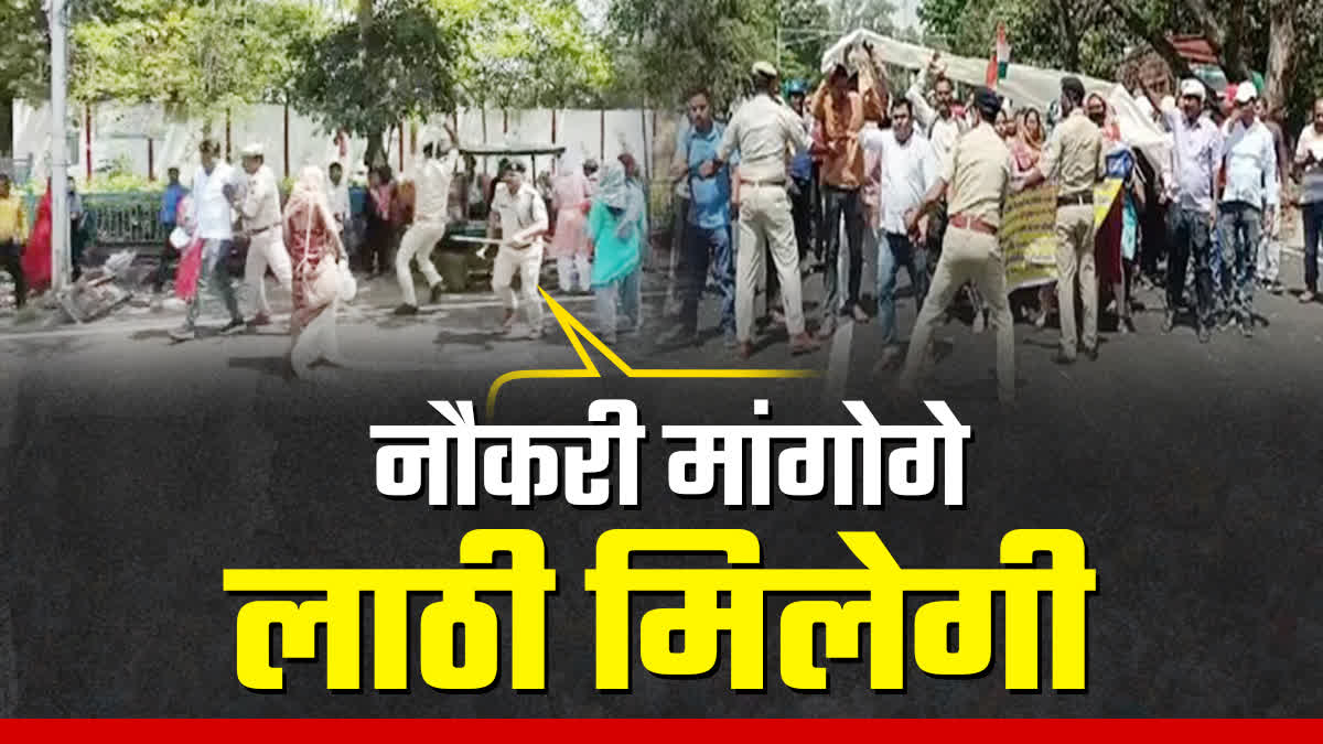 LATHI CHARGE ON GUEST TEACHER Etv Bharat