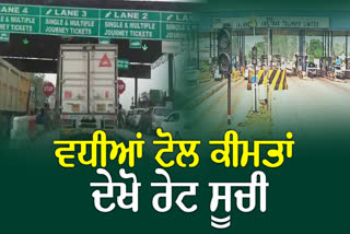 Hike In Toll Price