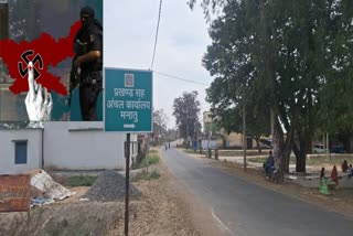 Maoists Manatu Chak Road Jharkhand- Polling Party Entry